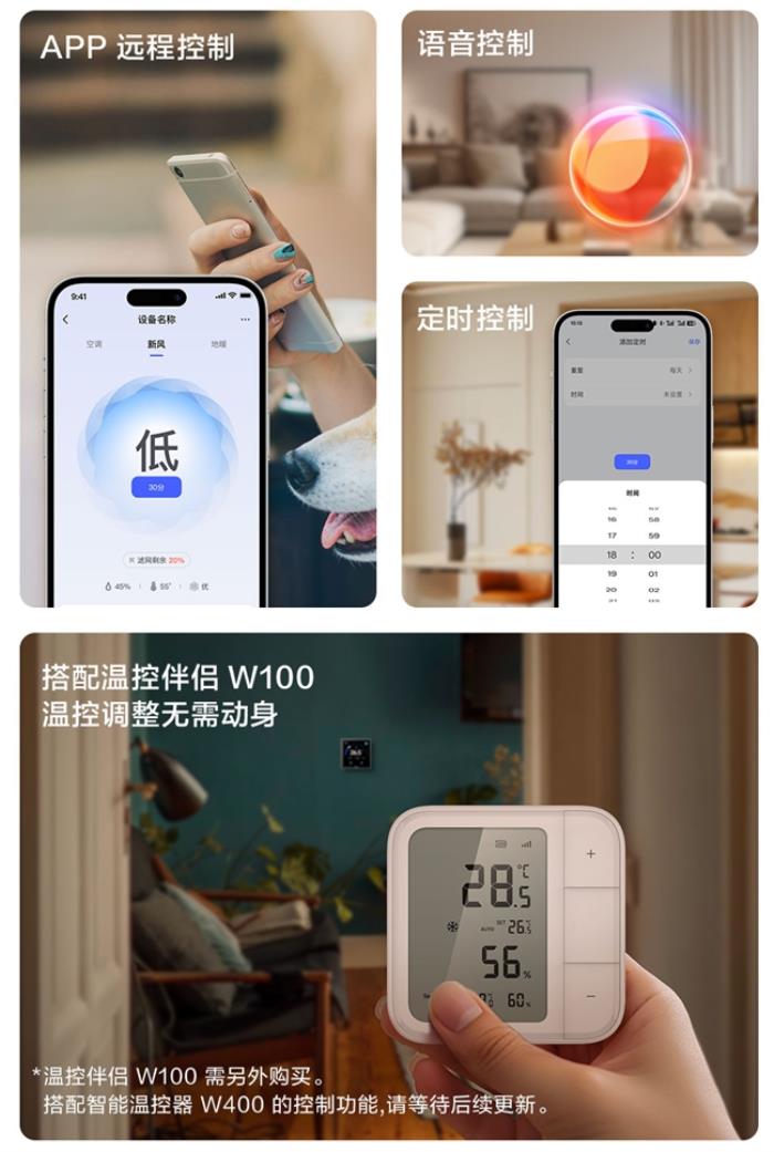 Aqara 智能溫控器 W400 震撼發(fā)布，引領(lǐng)智能溫控新風(fēng)潮