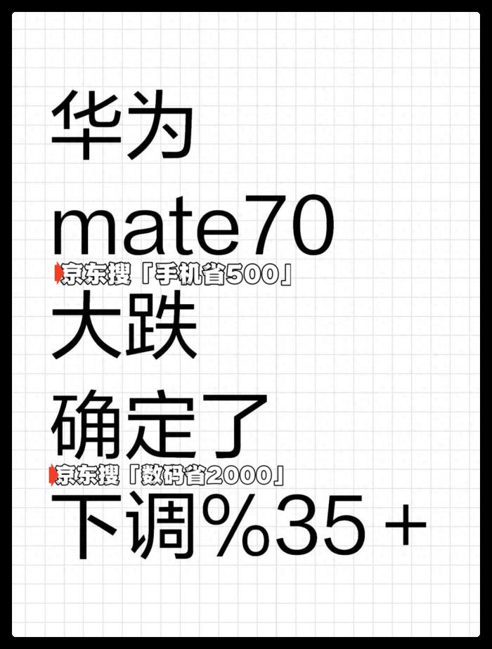 國補(bǔ)突發(fā)消息！華為蘋果小米怎么選？國補(bǔ)新規(guī)：6000元是門檻，降價(jià)后這三款最劃算