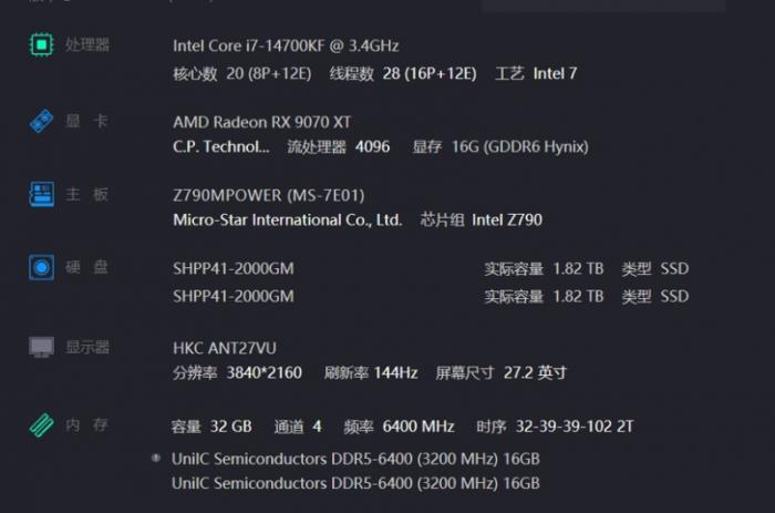 擁有一套國韻加持的內(nèi)存是什么體驗，紫光國芯云彣「煌」系列內(nèi)存評測