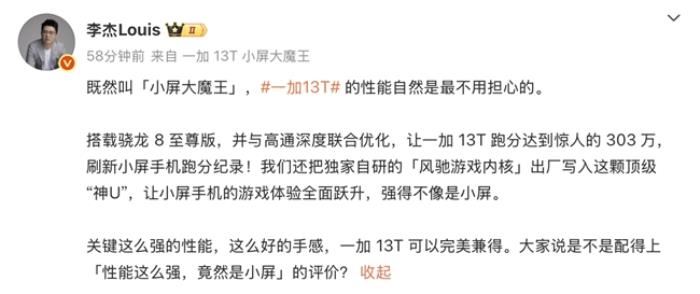旗艦性能滿血釋放，一加 13T 打破小屏手機(jī)性能上限