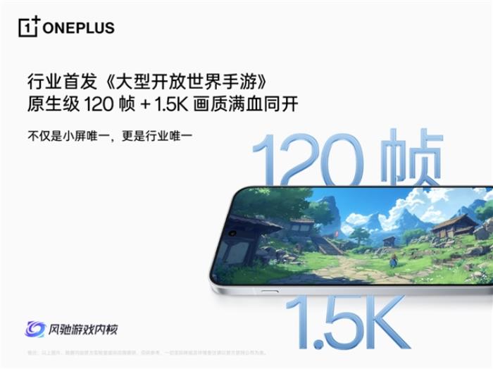 旗艦性能滿血釋放，一加 13T 打破小屏手機(jī)性能上限
