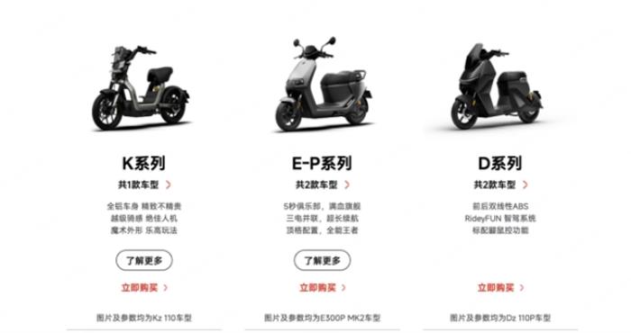 電動兩輪車智能化時代來襲，九號公司再出大招