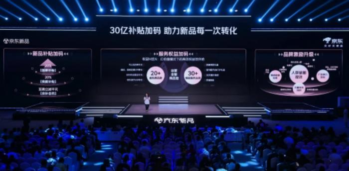 新品銷售額破千億 京東發(fā)布2025年3C數(shù)碼新品增長“三大目標”