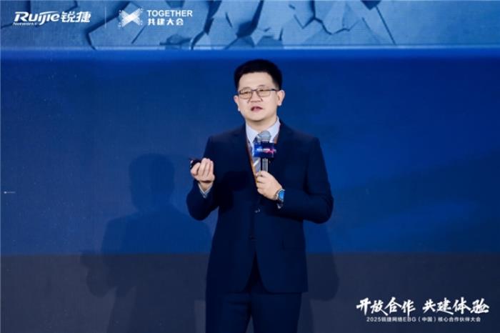 開放合作 共建體驗(yàn)｜2025銳捷網(wǎng)絡(luò)EBG（中國）核心合作伙伴大會(huì)，攜手共贏數(shù)智未來