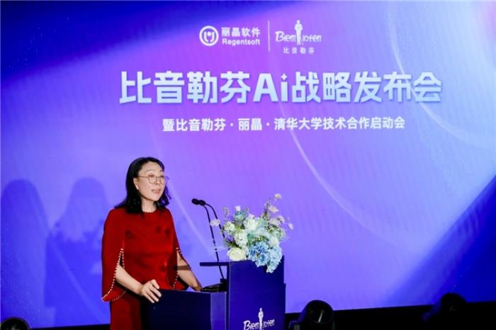 標桿效應！比音勒芬AI 戰(zhàn)略重塑高端運動服飾行業(yè)新格局