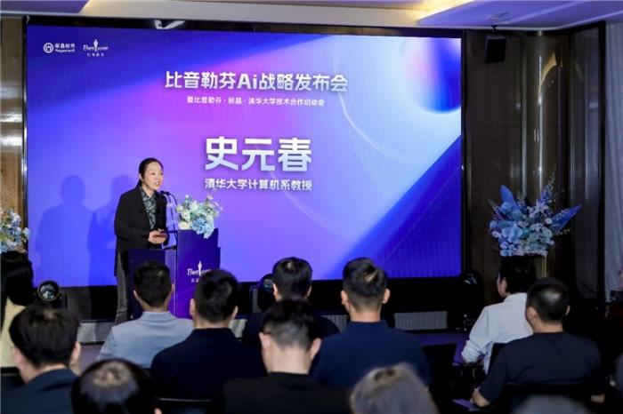 標桿效應！比音勒芬AI 戰(zhàn)略重塑高端運動服飾行業(yè)新格局