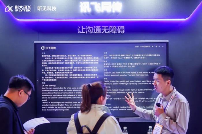 訊飛聽見亮相INFOCOMM CHINA2025 大模型構(gòu)建智慧辦公全場景協(xié)同新生態(tài)