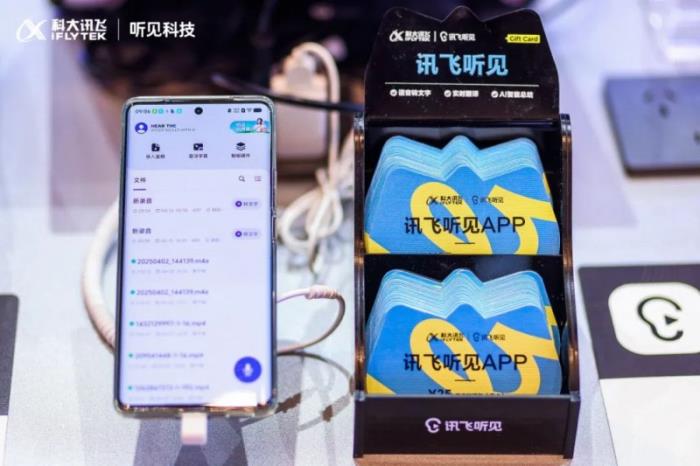 訊飛聽見亮相INFOCOMM CHINA2025 大模型構(gòu)建智慧辦公全場景協(xié)同新生態(tài)