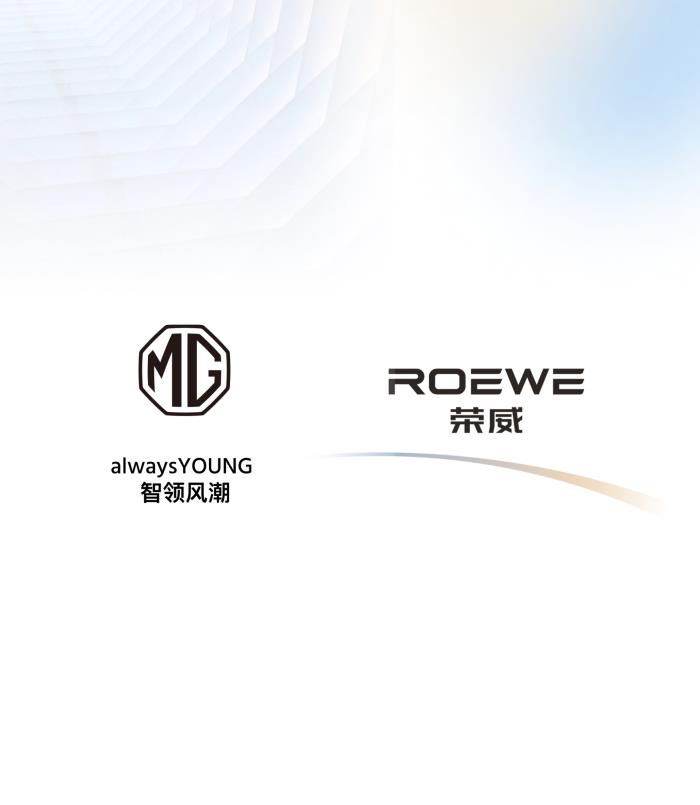上汽榮威、MG Live App鴻蒙版上線，為用戶帶來(lái)數(shù)智化用車(chē)新體驗(yàn)