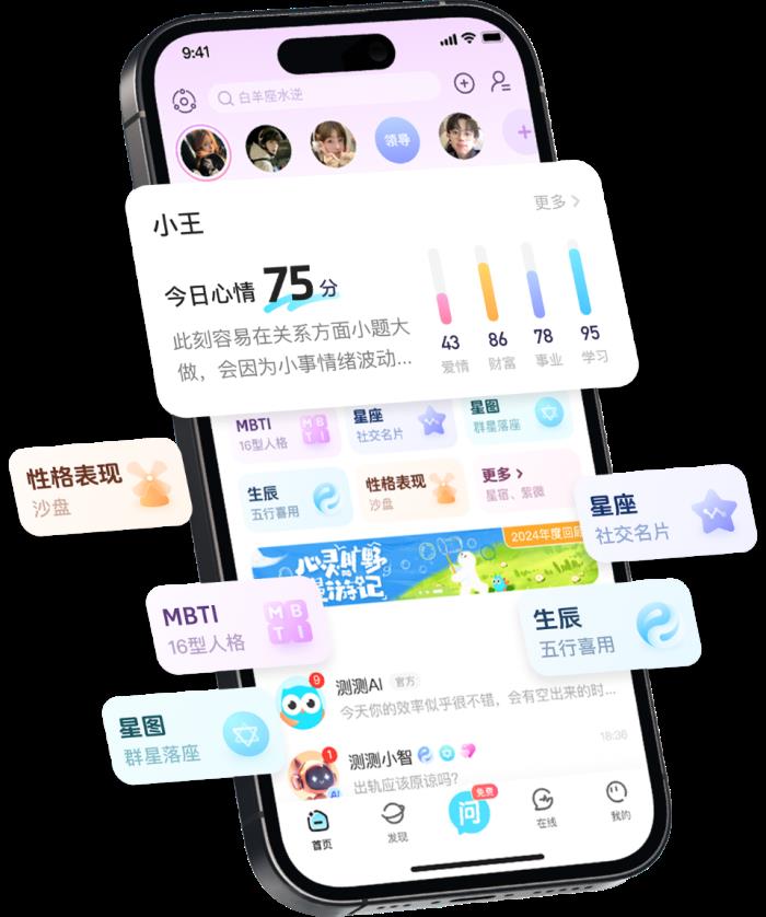 你還在用測(cè)測(cè)APP看分?jǐn)?shù)嗎? AI賦能解鎖測(cè)測(cè)APP功能圖譜