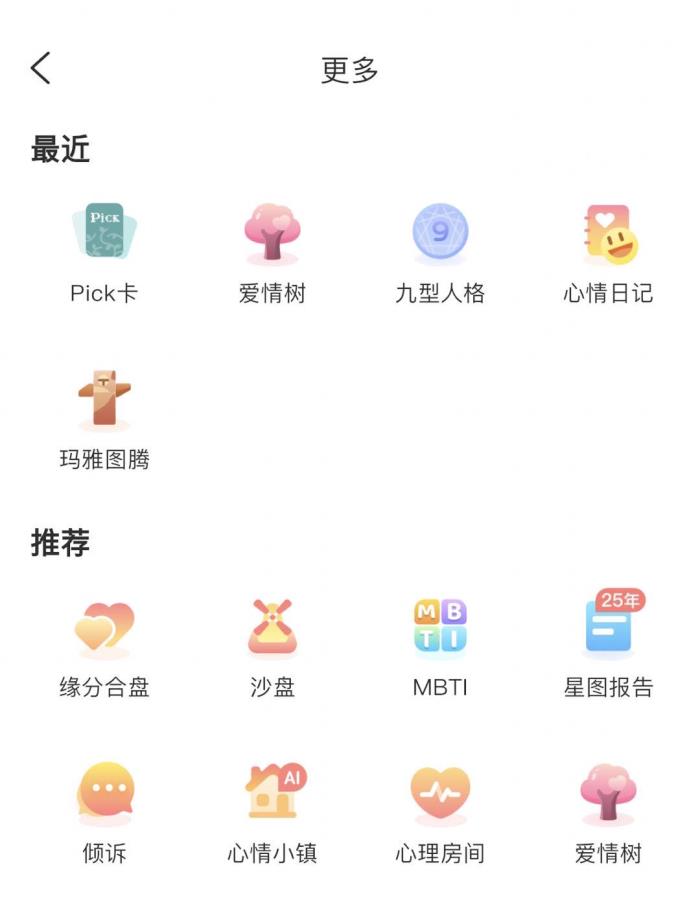 你還在用測(cè)測(cè)APP看分?jǐn)?shù)嗎? AI賦能解鎖測(cè)測(cè)APP功能圖譜