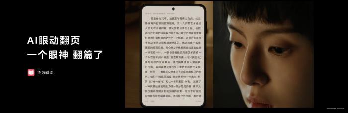 樂(lè)迷追劇黨福音！領(lǐng)HUAWEI Pura X千元權(quán)益，體驗(yàn)內(nèi)容新玩法