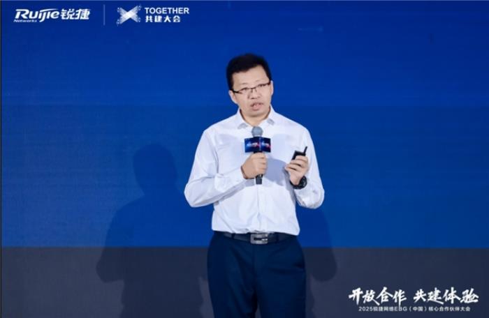 銳捷面向合作伙伴發(fā)布極簡以太全光4.0方案：三大升級，重塑網(wǎng)絡(luò)連接新體驗(yàn)