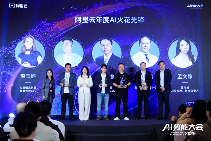 AI火花集｜10位AI火花先鋒揭曉，看AI應(yīng)用如何“改寫”商業(yè)世界？