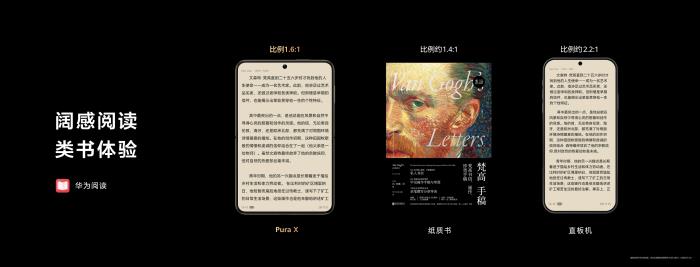 「折疊本該如此」——華為Pura X體驗(yàn)手記：解鎖生活每一面可能