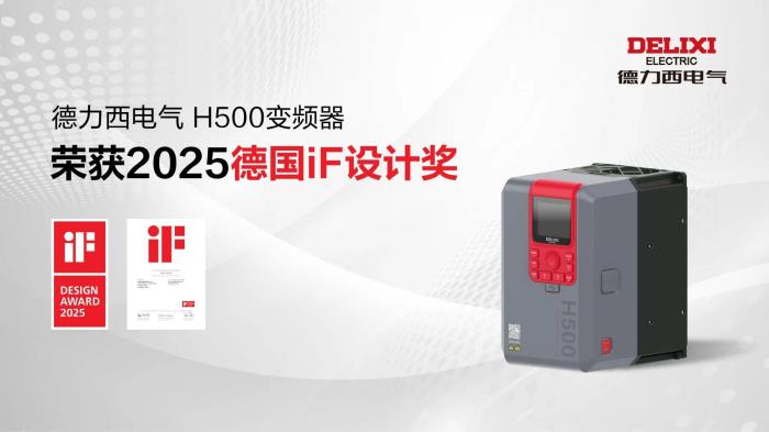 共建產(chǎn)業(yè)新生態(tài)！德力西電氣攜硬核產(chǎn)品閃耀廣交會(huì)，開啟全球合作新征程