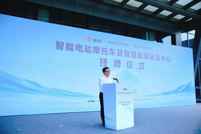 產(chǎn)學(xué)研合作新標(biāo)桿！雅迪攜高校共建智能電動車及智慧能源研發(fā)中心