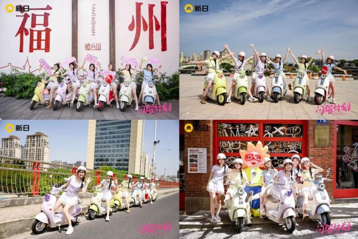 超city的！新日「甜心閃耀計(jì)劃」燃情開啟，一「騎」邂逅美好