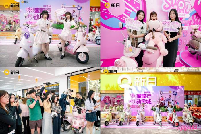 超city的！新日「甜心閃耀計(jì)劃」燃情開啟，一「騎」邂逅美好