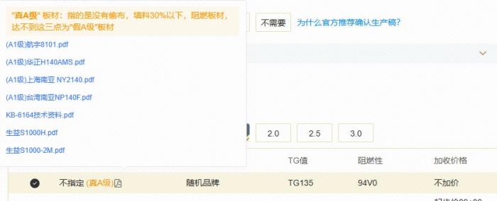 PCB 高多層板材選型指南
