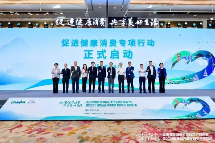 清雷科技創(chuàng)始人、清華大學教授李剛受邀出席2025國際營養(yǎng)健康科學主題活動