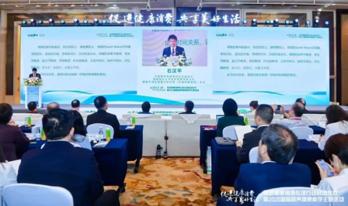清雷科技創(chuàng)始人、清華大學教授李剛受邀出席2025國際營養(yǎng)健康科學主題活動