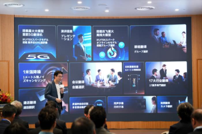 “大生意，譯起做”——訊飛雙屏翻譯機2.0助力跨國商業(yè)合作