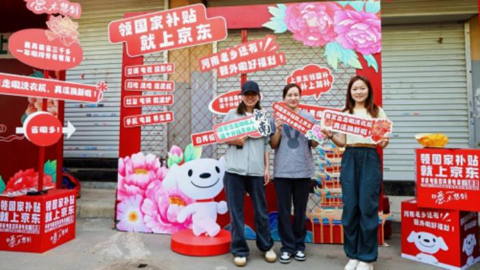趕大集領(lǐng)好禮 享國補(bǔ)購好物 河南消費(fèi)者來京東換新3C數(shù)碼與家電家居5折起