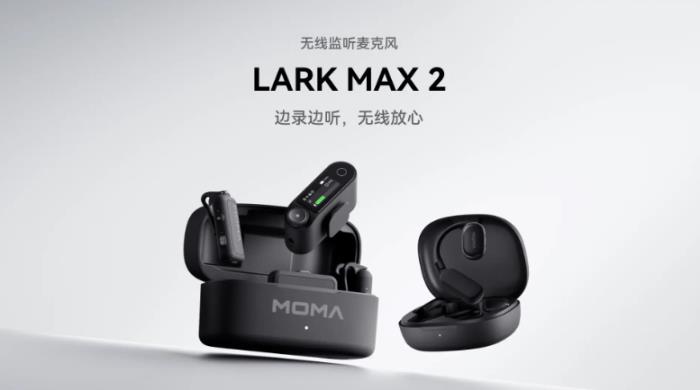 炬芯科技與猛瑪攜手打造LARK MAX 2無線監(jiān)聽麥克風(fēng)，端側(cè)AI率先落地