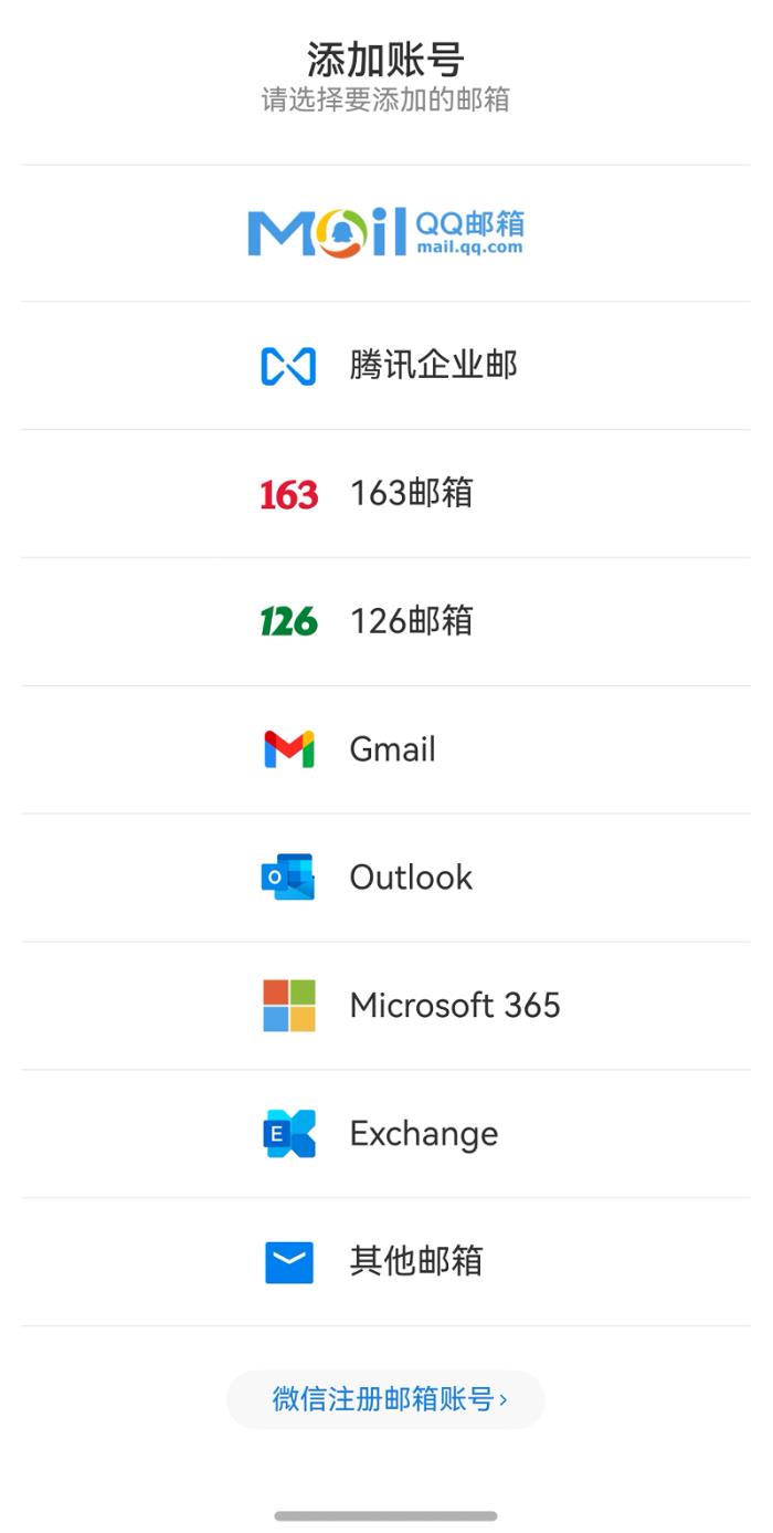 三方郵箱隨心登錄，文件管理更加便捷，鴻蒙版QQ郵箱新版來(lái)啦！