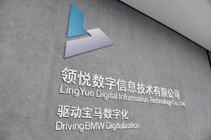 寶馬與字節(jié)跳動(dòng)深化本土合作 以AI賦能汽車營(yíng)銷創(chuàng)新變革