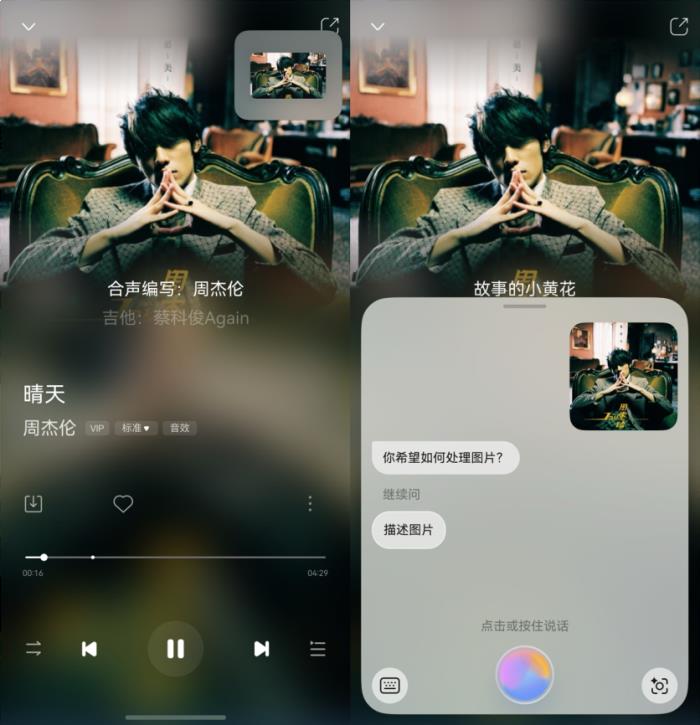 Pura X內(nèi)外屏百變聽音、跨端接續(xù)超絲滑，鴻蒙版酷狗音樂持續(xù)進化