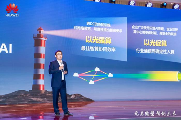 “元啟鶴壁 智創(chuàng)未來”華為中國行2025?鶴壁智造產(chǎn)業(yè)生態(tài)大會成功舉辦