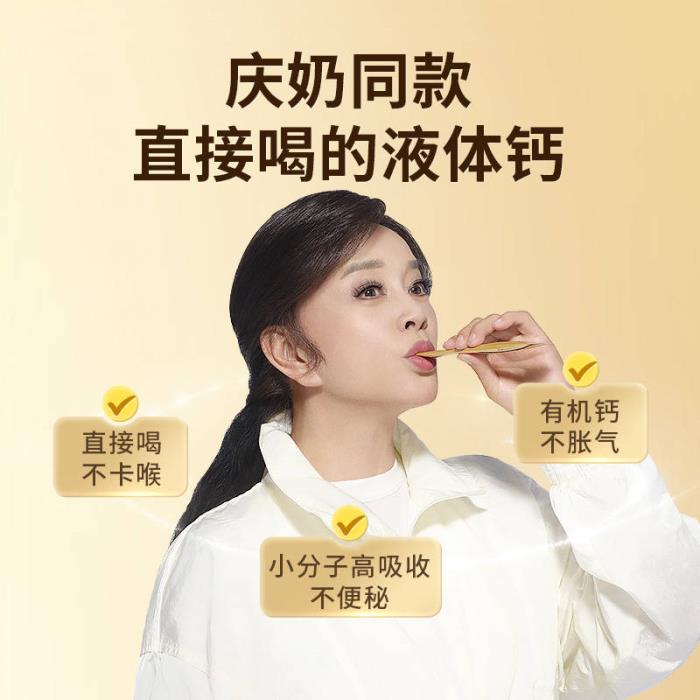 inne因你拓展全家營養(yǎng)，首創(chuàng)骨膠原液體成人鈣，助力骨骼黃金狀態(tài)
