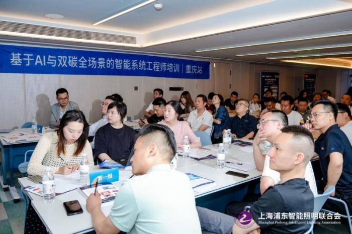 “基于AI與雙碳全場景的智能系統(tǒng)工程師”培訓(xùn)在重慶成功舉行