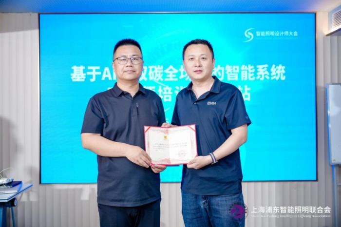 “基于AI與雙碳全場景的智能系統(tǒng)工程師”培訓(xùn)在重慶成功舉行