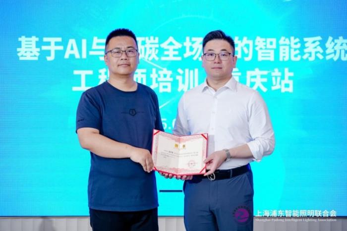 “基于AI與雙碳全場景的智能系統(tǒng)工程師”培訓(xùn)在重慶成功舉行