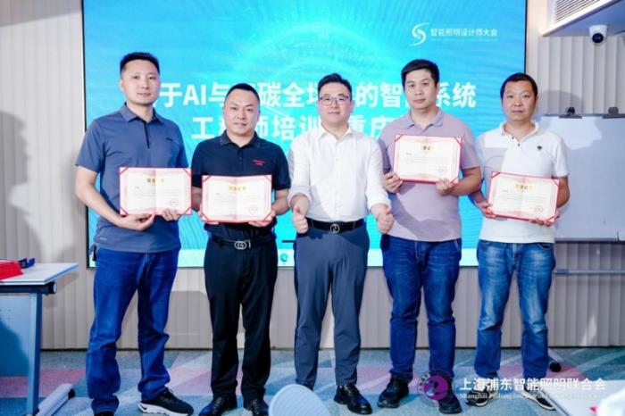 “基于AI與雙碳全場景的智能系統(tǒng)工程師”培訓(xùn)在重慶成功舉行