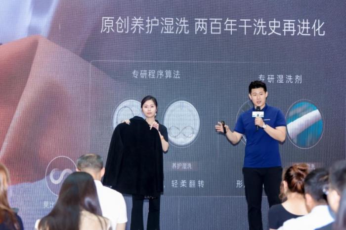 「衣裳之美有型有色」卡薩帝城市濕洗計劃深圳站啟幕：科技與美學(xué)共塑高端生活新范式