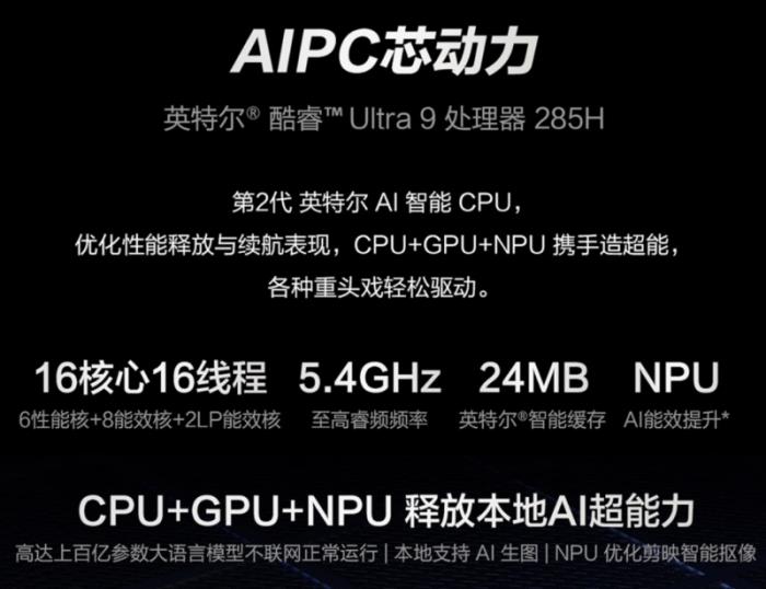 極致美學(xué)專業(yè)輕薄，RTX? 5080筆記本ROG幻16 Air 2025國(guó)補(bǔ)價(jià)20999元