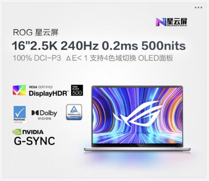 極致美學(xué)專業(yè)輕薄，RTX? 5080筆記本ROG幻16 Air 2025國(guó)補(bǔ)價(jià)20999元