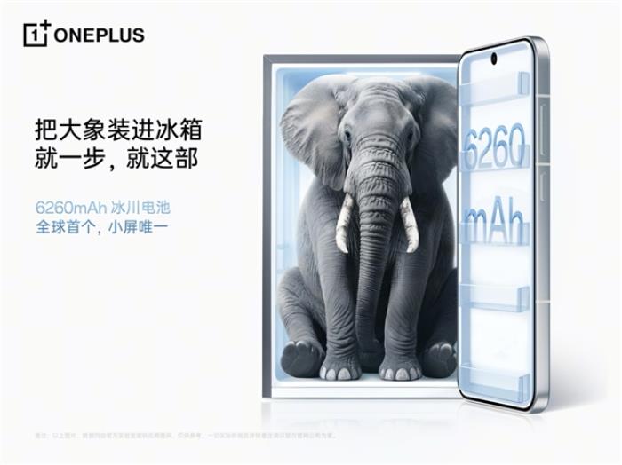 搭載 6260mAh 超大冰川電池，一加 13T 突破小屏手機(jī)續(xù)航上限