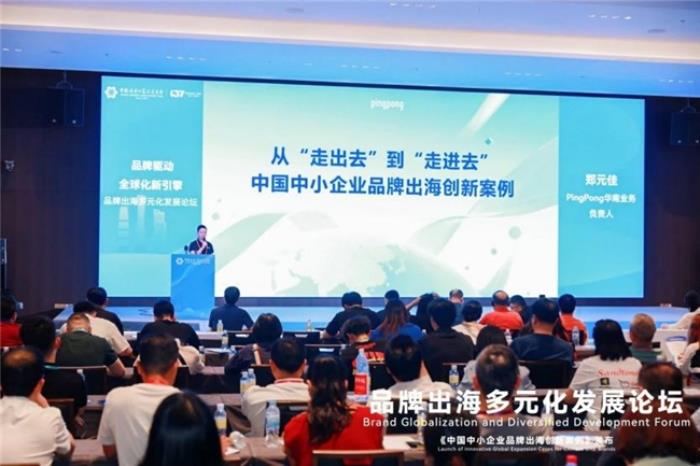 廣交會PingPong：充分發(fā)揮全球生態(tài)資源能力，為品牌出海出謀劃策