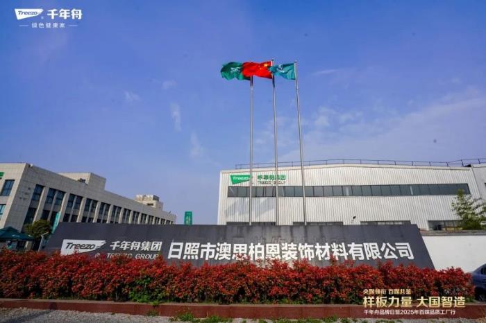 樣板力量·大國智造丨2025千年舟品牌日「百媒工廠行」，共探智能制造價值標桿