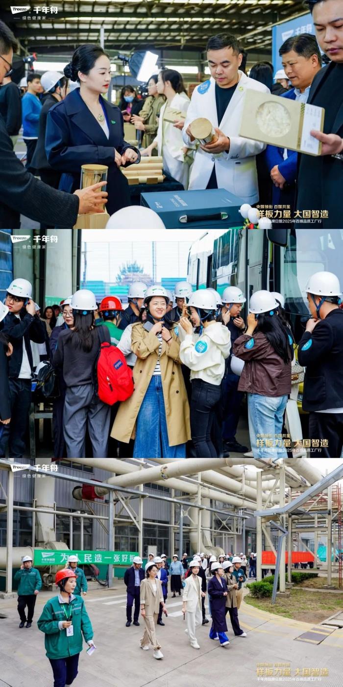 樣板力量·大國智造丨2025千年舟品牌日「百媒工廠行」，共探智能制造價值標桿