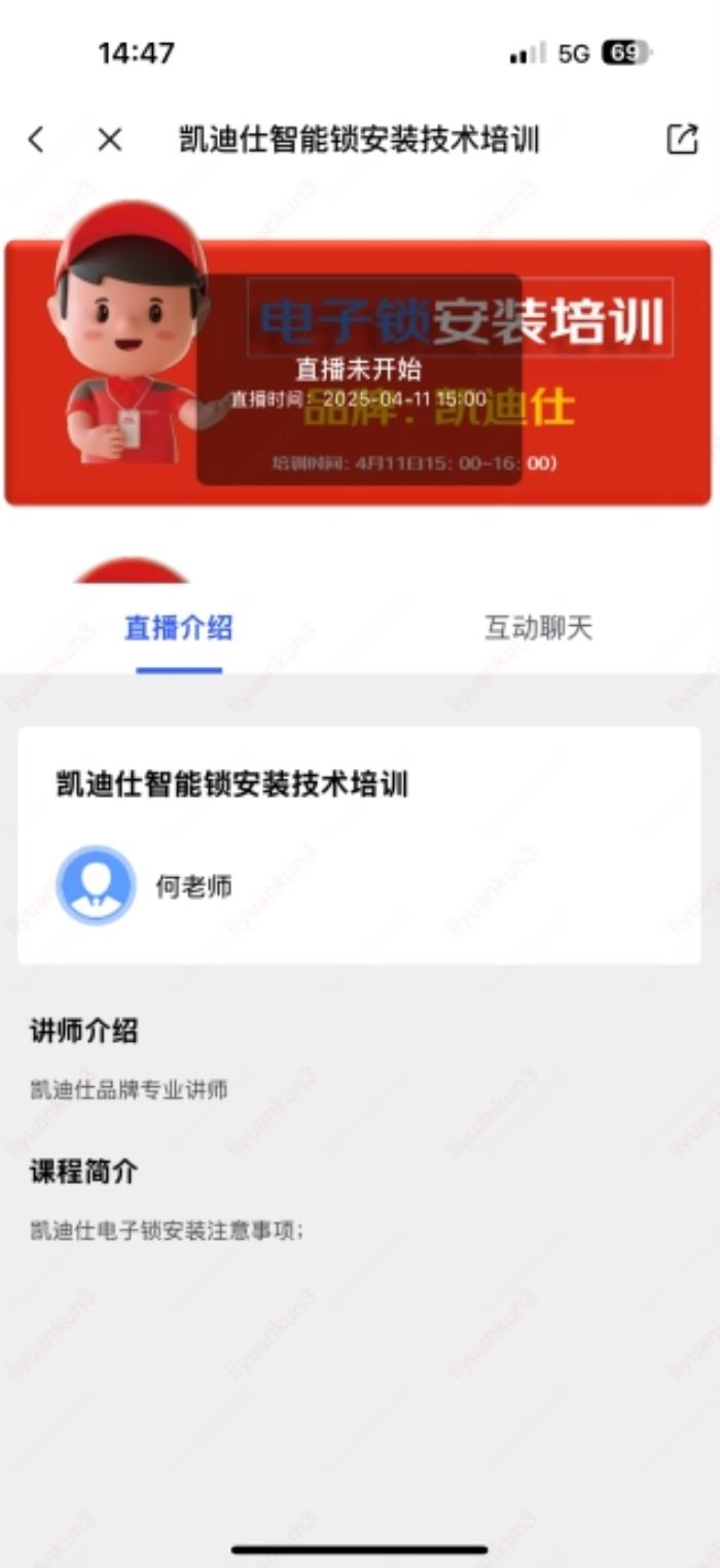 凱迪仕品牌安裝服務首家授權京東 共推智能鎖行業(yè)服務升級