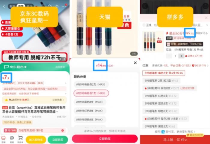 中興路由器京東價格比天貓便宜70元 貨比三家才能省錢