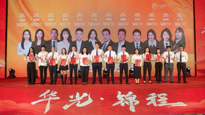 龍環(huán)匯豐年會盛典：共鑄輝煌，開啟新征程