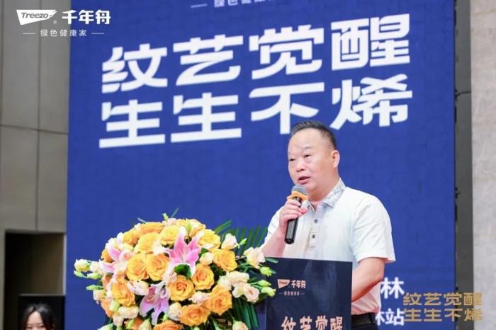 舟耀玉林·生生不烯丨千年舟玉林區(qū)域新品發(fā)布會(huì)暨2025答謝宴會(huì)盛大舉辦