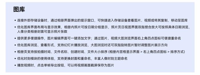 HarmonyOS 5技術(shù)前瞻｜圖庫能力全面進(jìn)化